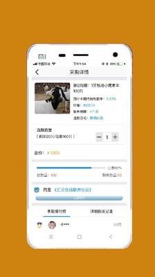 汇众牧场  v1.2.18图4
