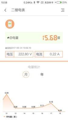 赛客智能  v2.5.4图4