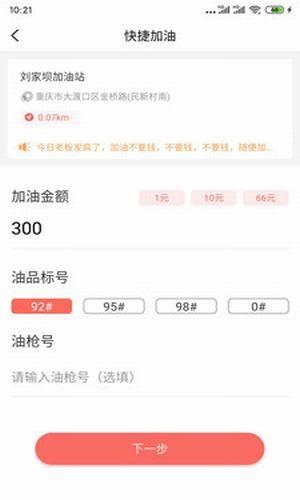 油我行