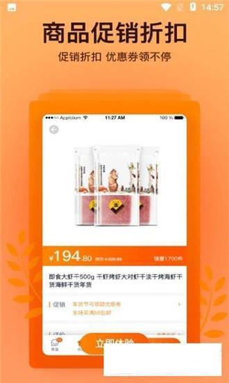 丽州优选  v6.0.0图3