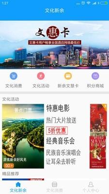新余文化消费  v1.6图3