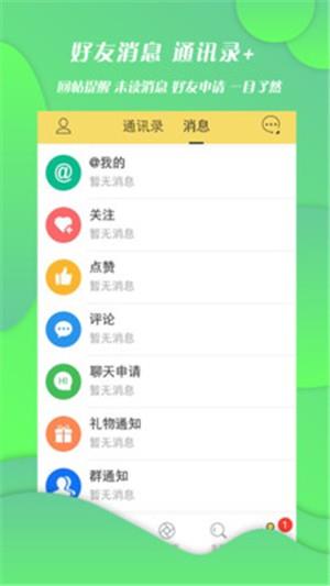 商河网  v3.0图2