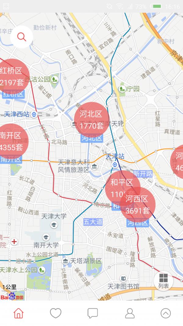 旺旺好房  v2.7.6图2