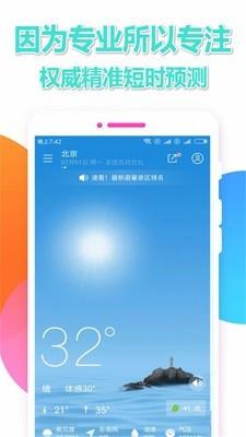 短时预报  v1.1.04图4