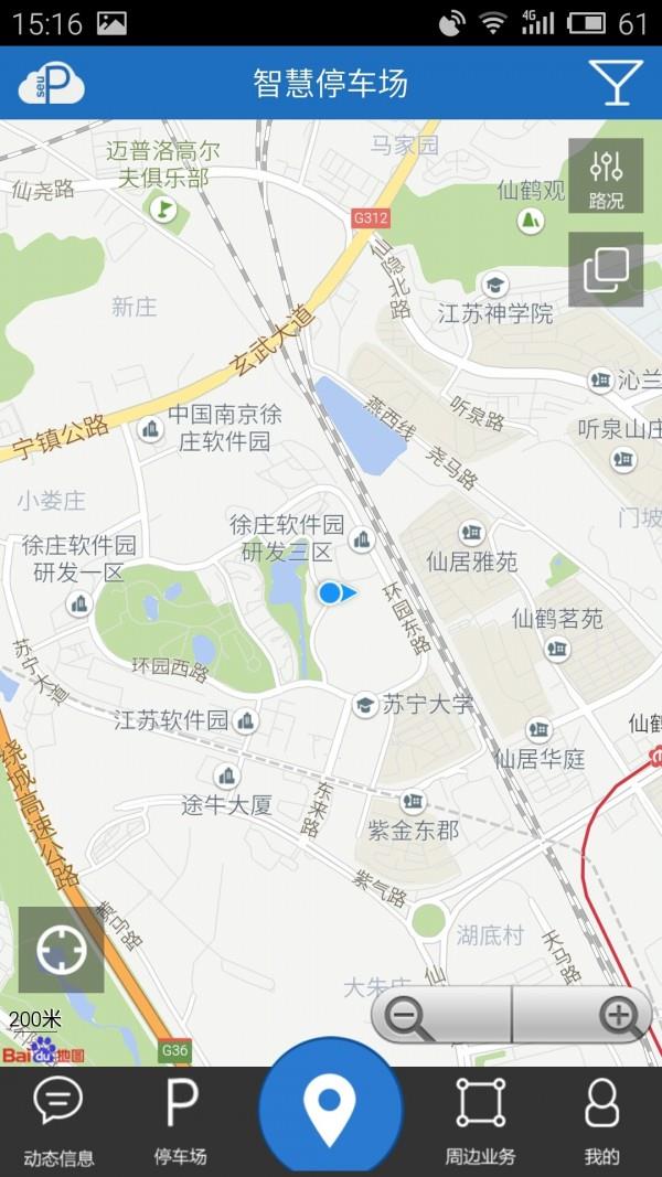 智慧停车场  v1.6.1图2
