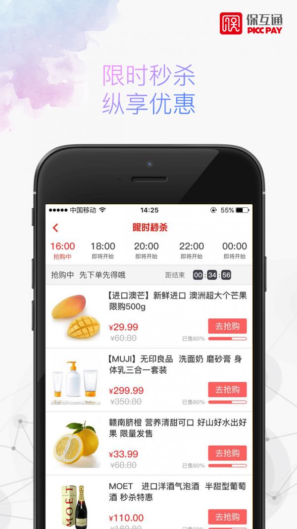 保互通  v3.1.7.0图2