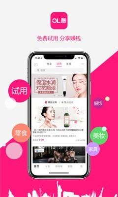 OL圈  v1.9.7.7图2