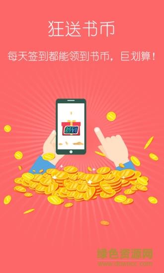 塔读小说内购破解版