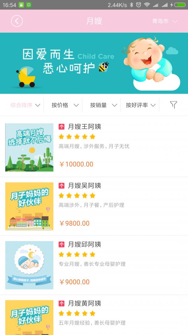 向日葵来了  v2.5.7图2