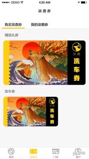柒鹿之家  v1.0.11图3