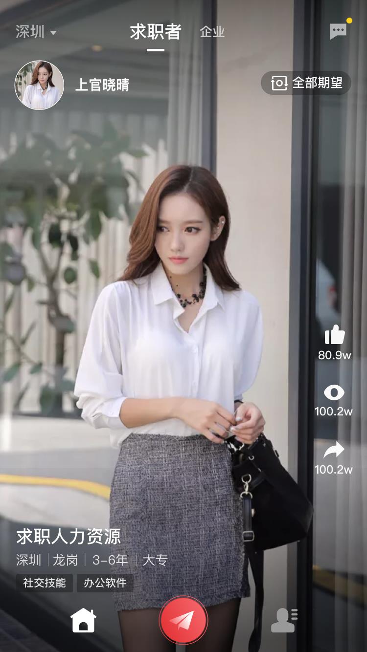 录职  v1.1.9图4