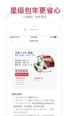 小T到家