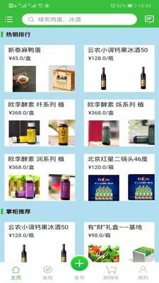 云农公社  v2.2.0图4