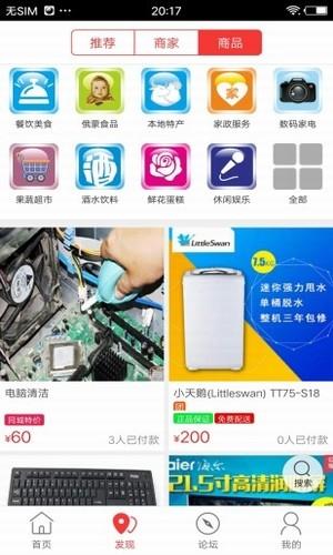 满洲里同城  v5.0.0图4