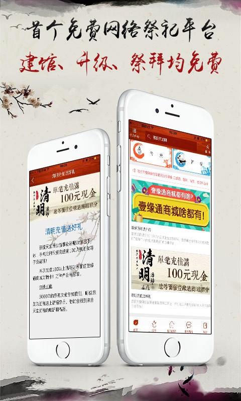 中华传承