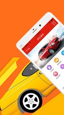 嗨养车  v1.4.9图1