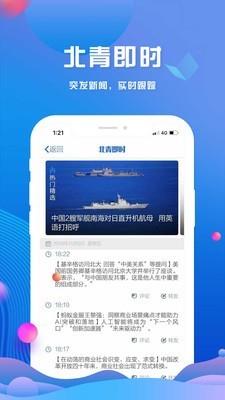 重庆青年报  v2.6.7图5
