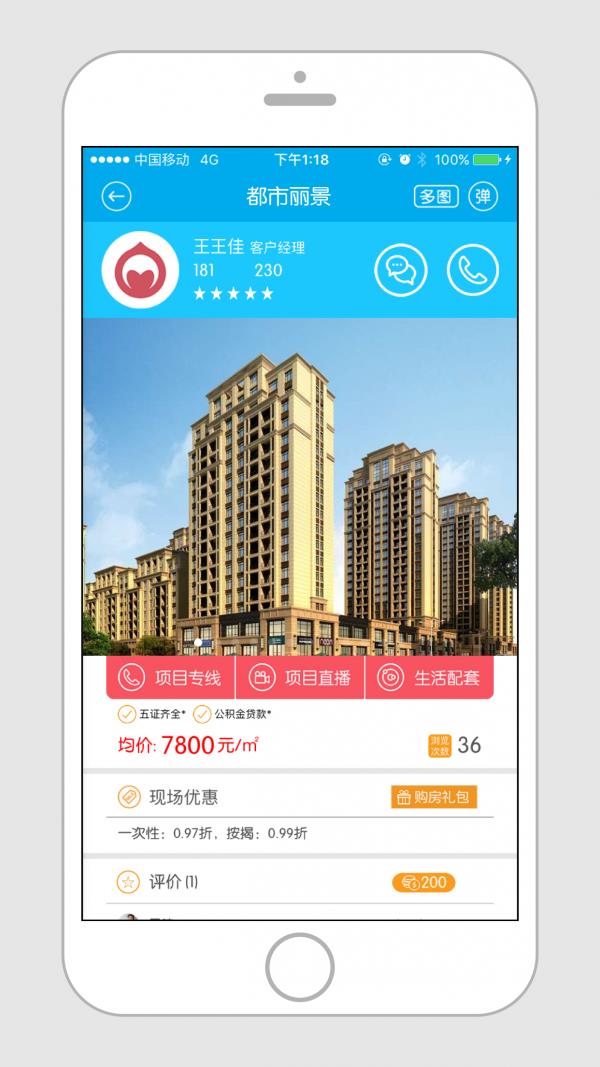 小猴找房  v4.0.9图3