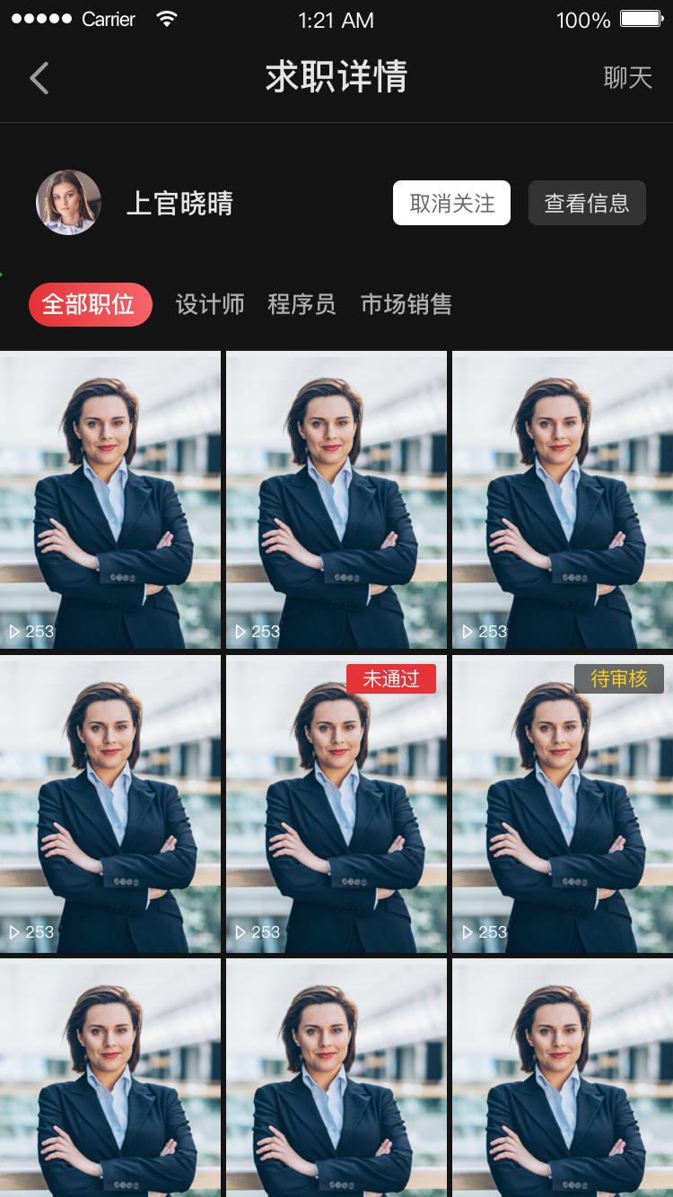 录职  v1.1.9图3