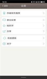 星空便利贴  v1.0图4