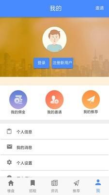 华房通