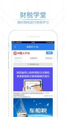 纳服助手  v5.0图4