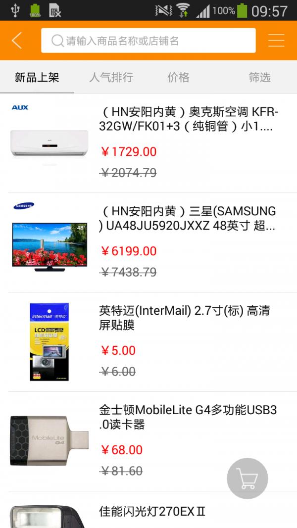 盟友88  v1.12.3图3