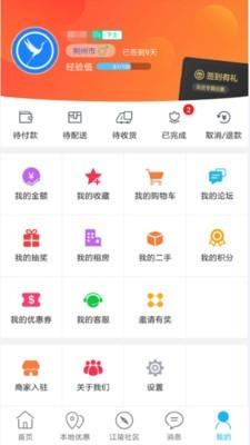 掌上江陵  v5.4.0图2