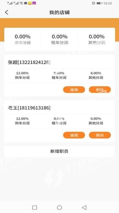 迎客出行  v1.0.0图1