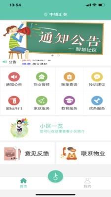 中唐智地  v1.2.06图2