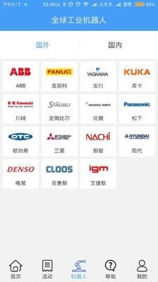 智能方  v1.0.8图2
