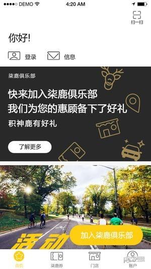 柒鹿之家  v1.0.11图1