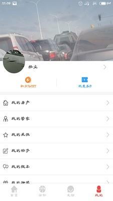 安泰生活  v5.1.0图4