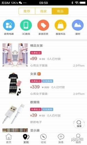 明水同城
