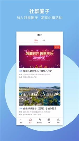如心小镇  v1.0.4图4