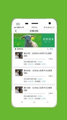 汇众牧场  v1.2.18图3