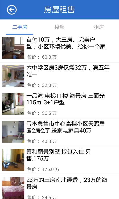 幸福北海  v3.5图4
