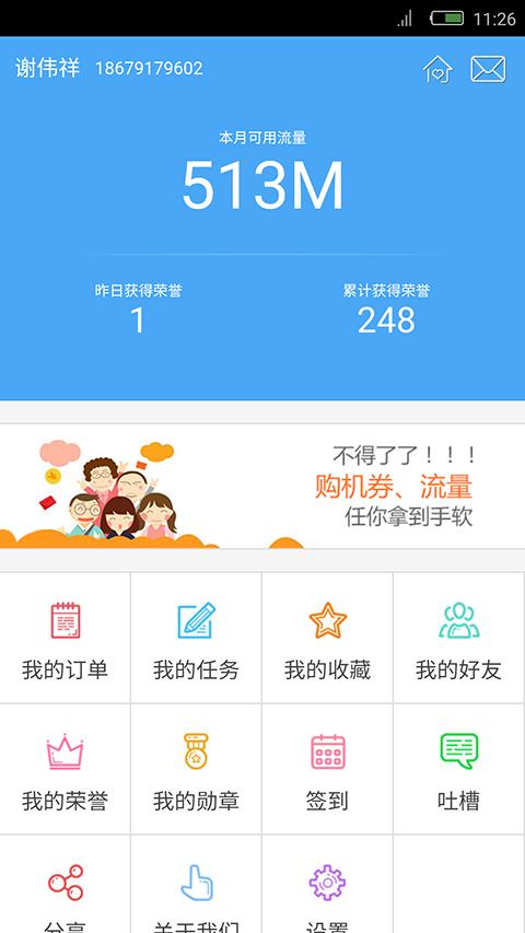 联通沃和你