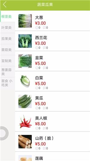 褔缘央厨  v3.1图4