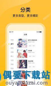 tapas漫画无限金币