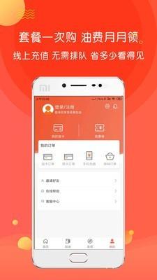 油化呗  v1.0.5图3