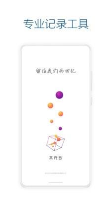 原气盒子  v3.06图1