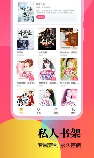 云雀免费小说阅读  v3.5.2图1