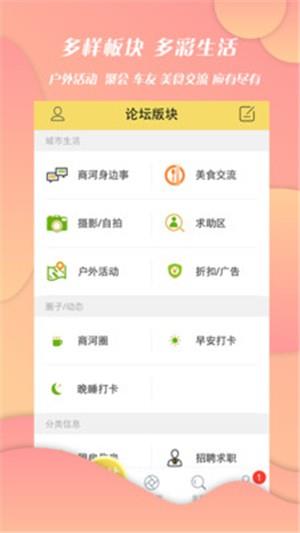 商河网  v3.0图5