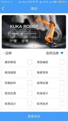 智能方  v1.0.8图5