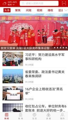 掌上株洲pro  v4.0.04图1