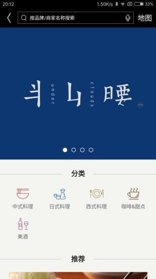 侨福芳草地  v2.6.3图3