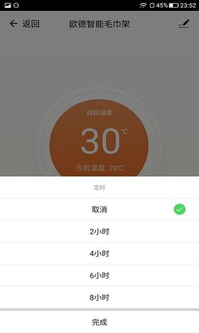 欧德智能  v1.0.0图2
