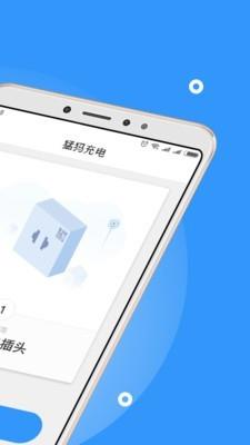 蚂蚁充电  v2.7.9图2