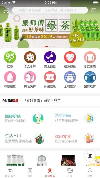 在吐鲁番  v1.0.2图2